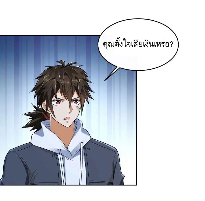 The First Order ตอนที่ 152 หน้า 48