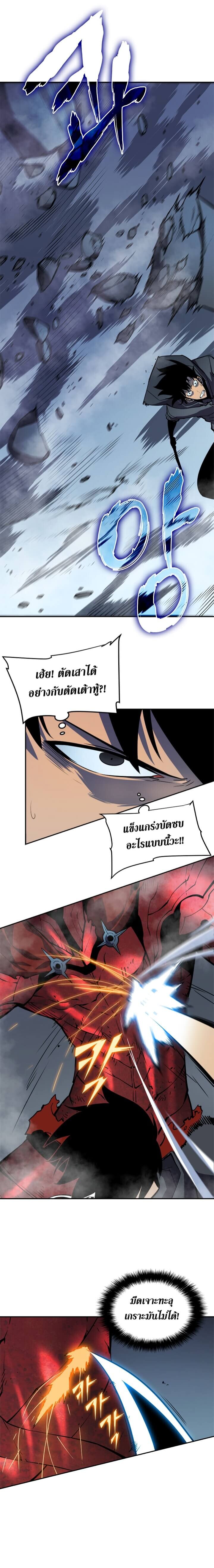 Solo Leveling โซโล่เลเวลลิ่ง ตอนที่ 39 หน้า 4