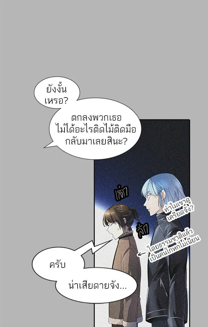 Tower of God ตอนที่ 537 หน้า 28