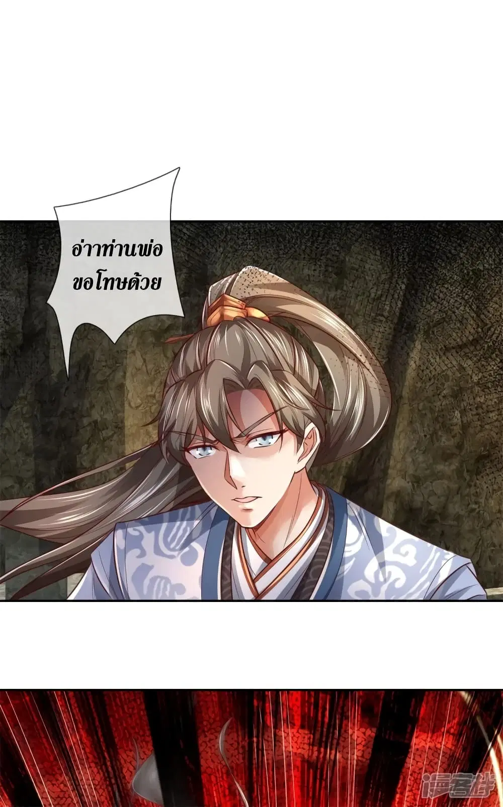 Sky Sword God ตอนที่ 398 หน้า 22