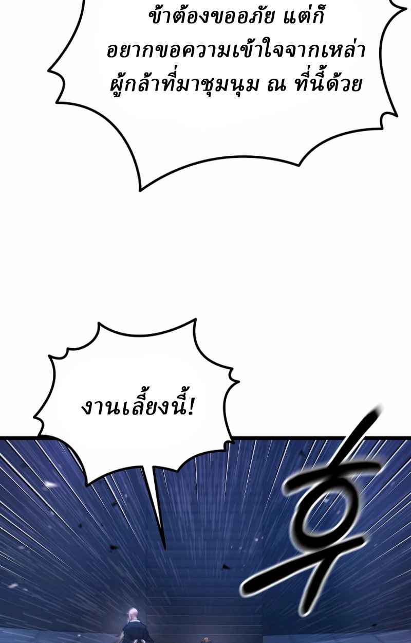 Unrivaled Spear Ghost หอกมารหนึ่งในใต้หล้า ตอนที่ 27 หน้า 18