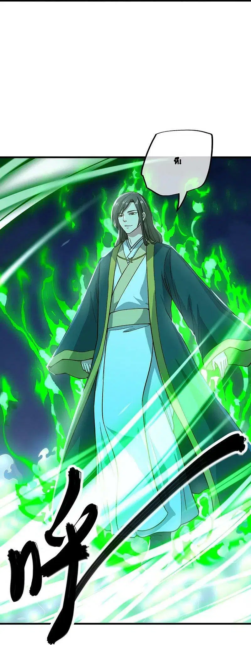 Peerless Battle Spirit ตอนที่ 497 หน้า 32