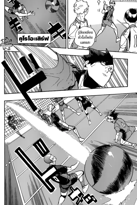 Haikyuu!! ตอนที่ 299 หน้า 4