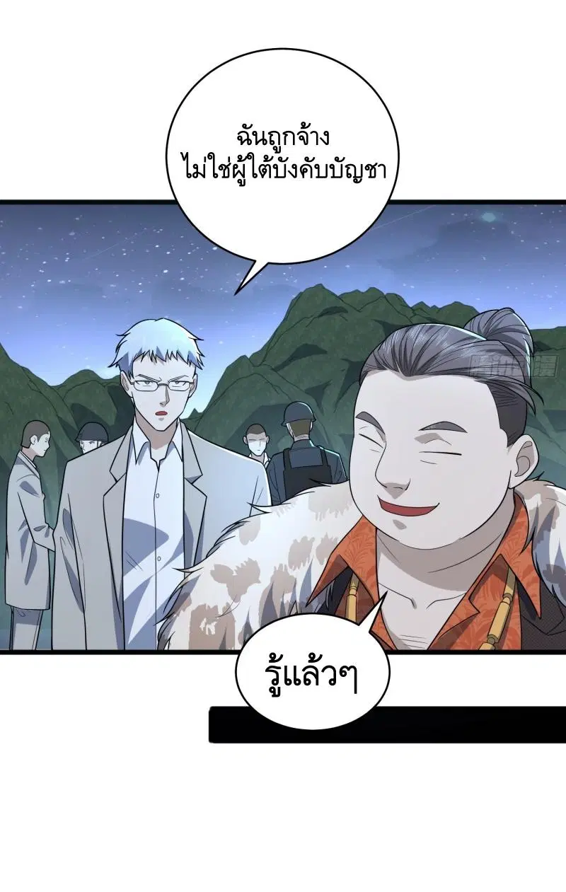 The First Order ตอนที่ 258 หน้า 13