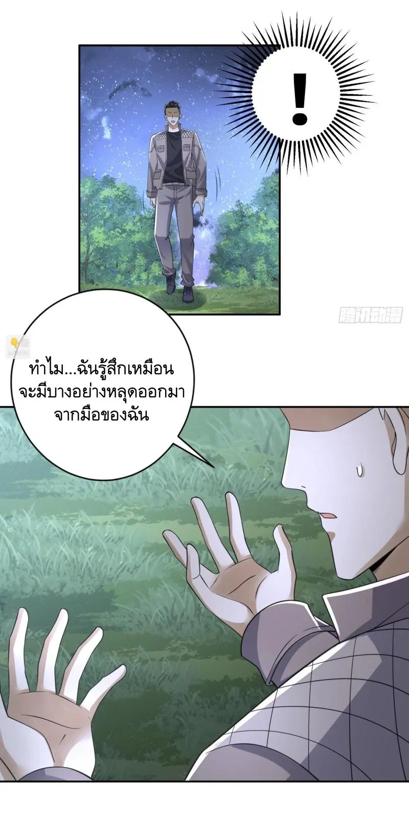 The First Order ตอนที่ 293 หน้า 28