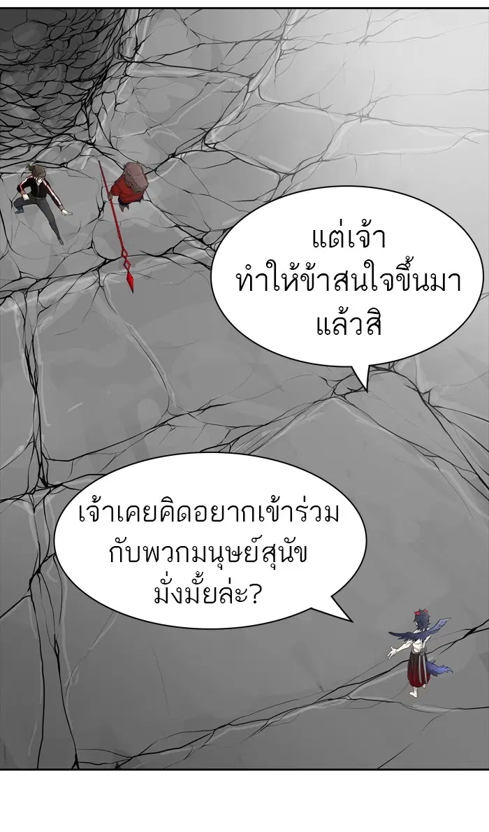 Tower of God ตอนที่ 441 หน้า 82