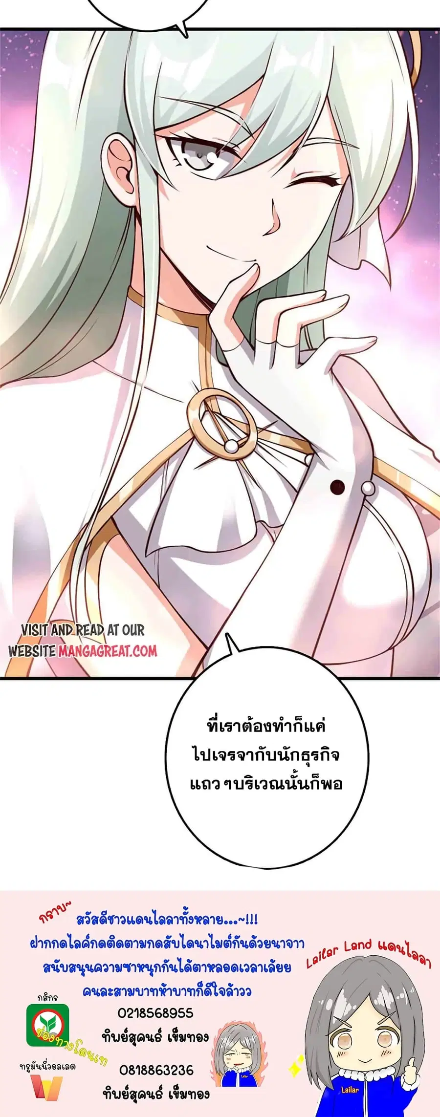 Release That Witch ตอนที่ 334 หน้า 41