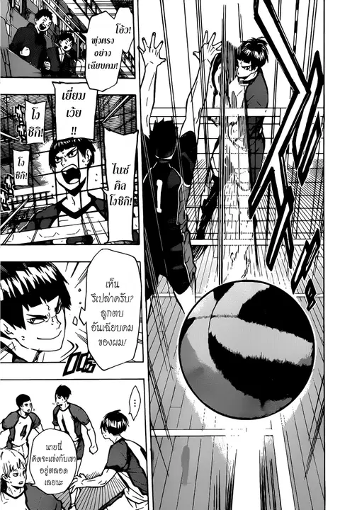 Haikyuu!! ตอนที่ 154 หน้า 12