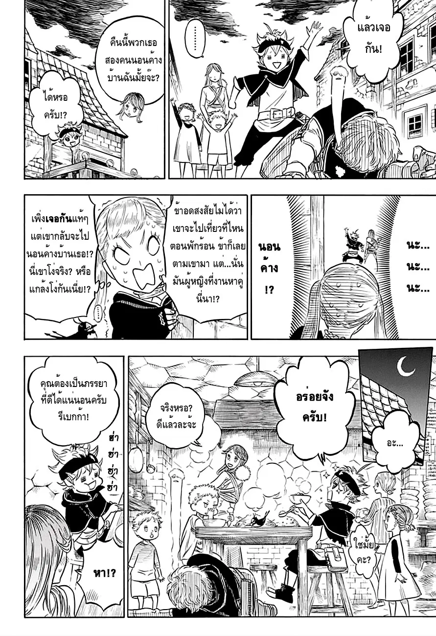 Black Clover ตอนที่ 39 หน้า 10