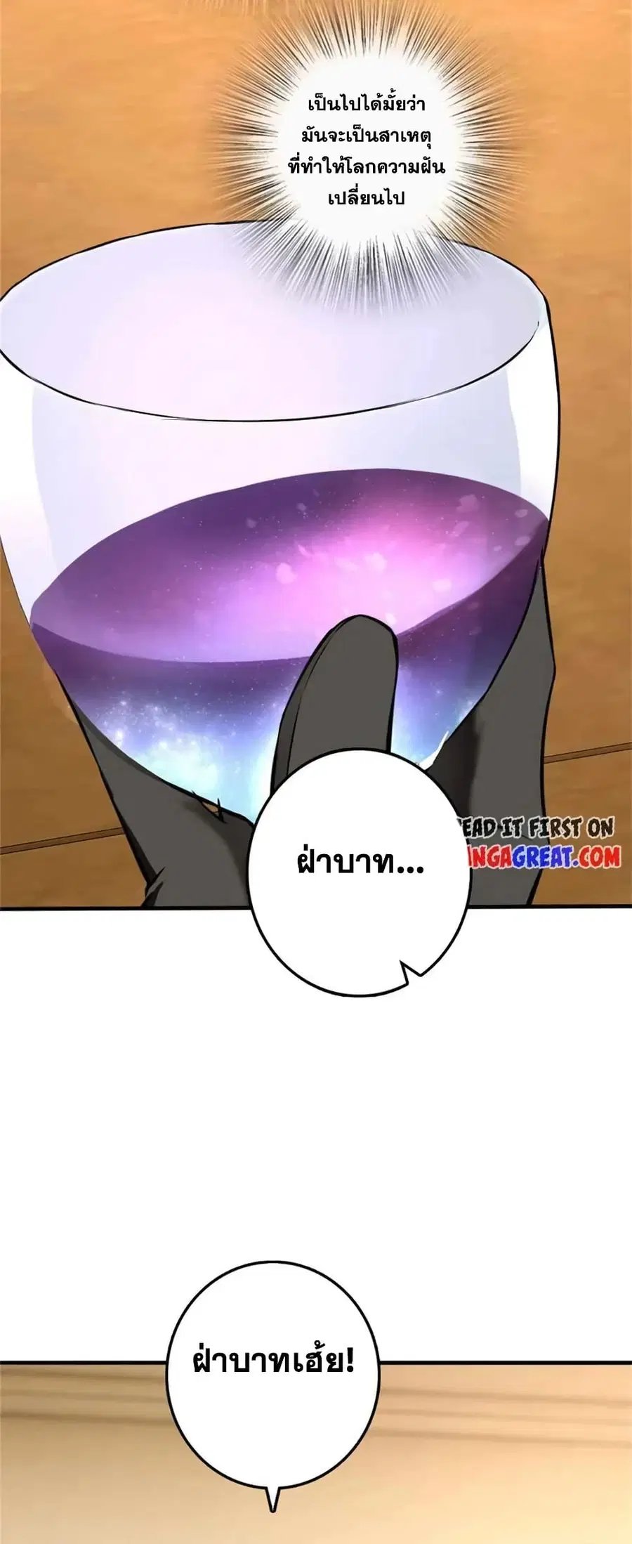 Release That Witch ตอนที่ 484 หน้า 26