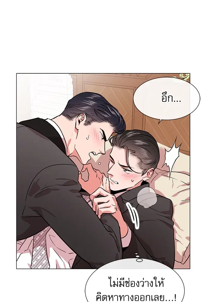 Red Candy – ปฏิบัติการชิงหัวใจ ตอนที่ 78 หน้า 7