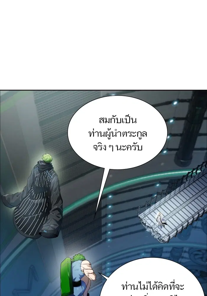 Tower of God ตอนที่ 576 หน้า 5