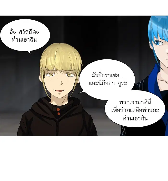 Tower of God ตอนที่ 237 หน้า 53