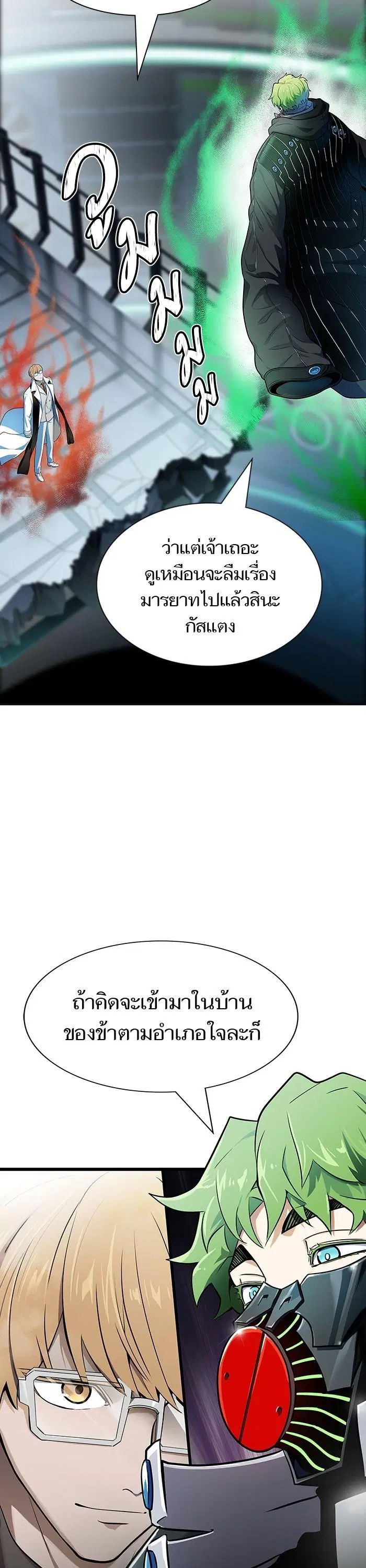 Tower of God ตอนที่ 574 หน้า 22