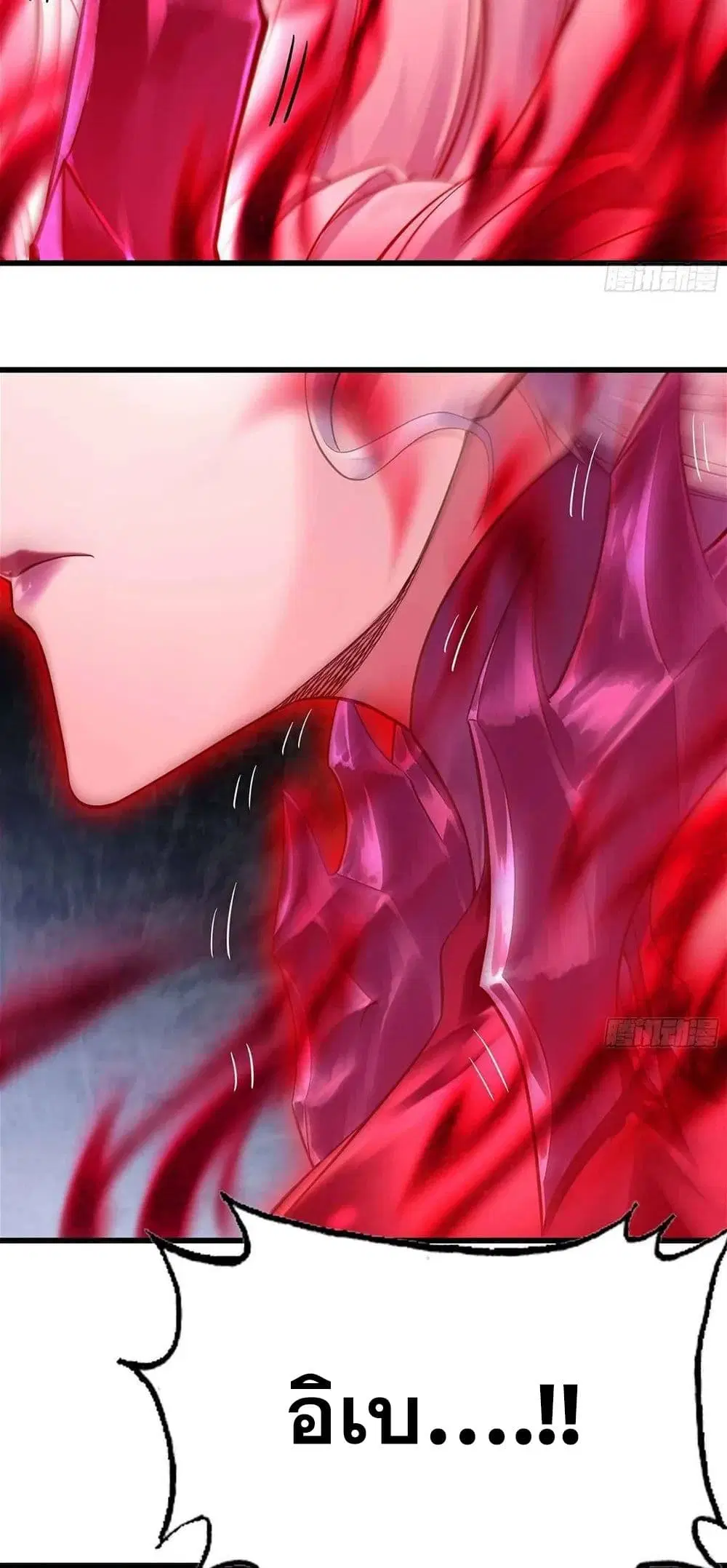 My Wife is a Demon Queen ตอนที่ 298 หน้า 16