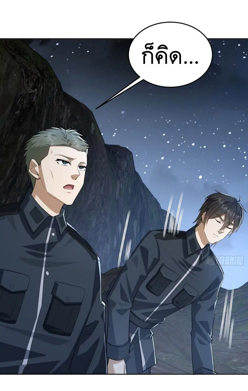 The First Order ตอนที่ 196 หน้า 46