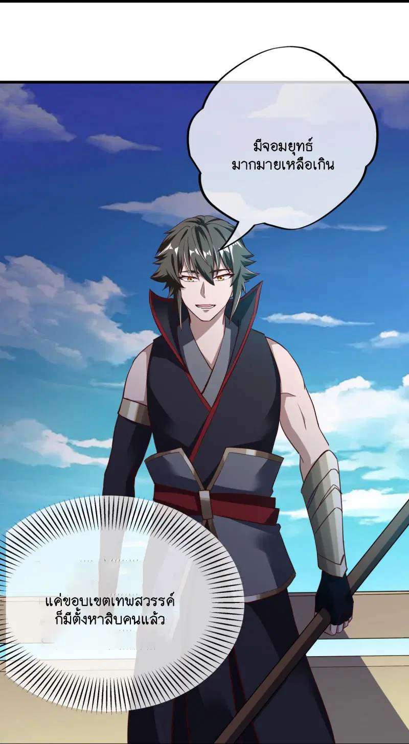 Peerless Battle Spirit ตอนที่ 594 หน้า 47