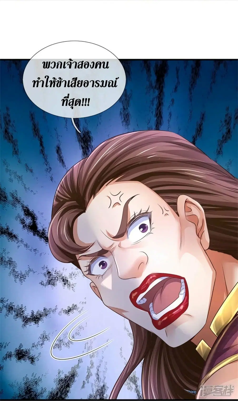 Sky Sword God ตอนที่ 563 หน้า 28