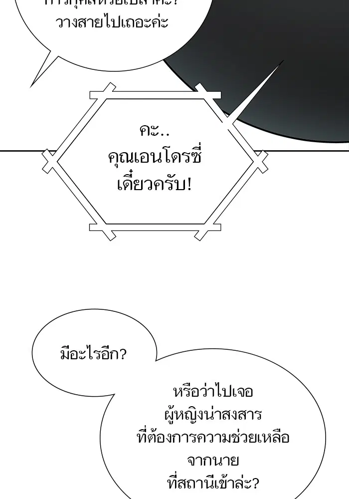 Tower of God ตอนที่ 583 หน้า 126