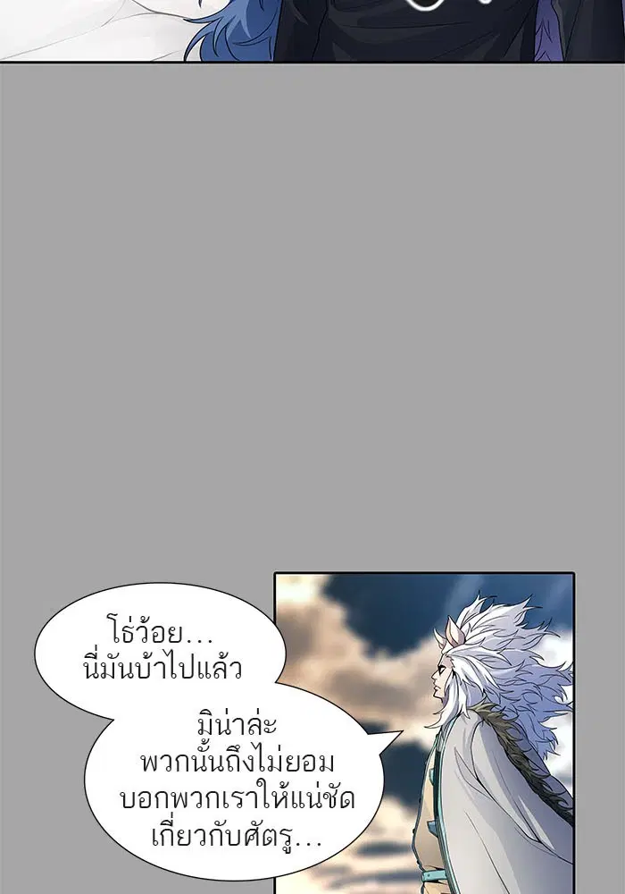 Tower of God ตอนที่ 527 หน้า 18