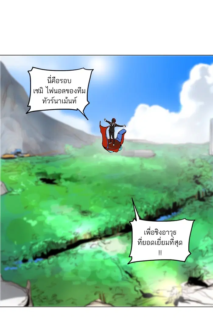 Tower of God ตอนที่ 162 หน้า 17