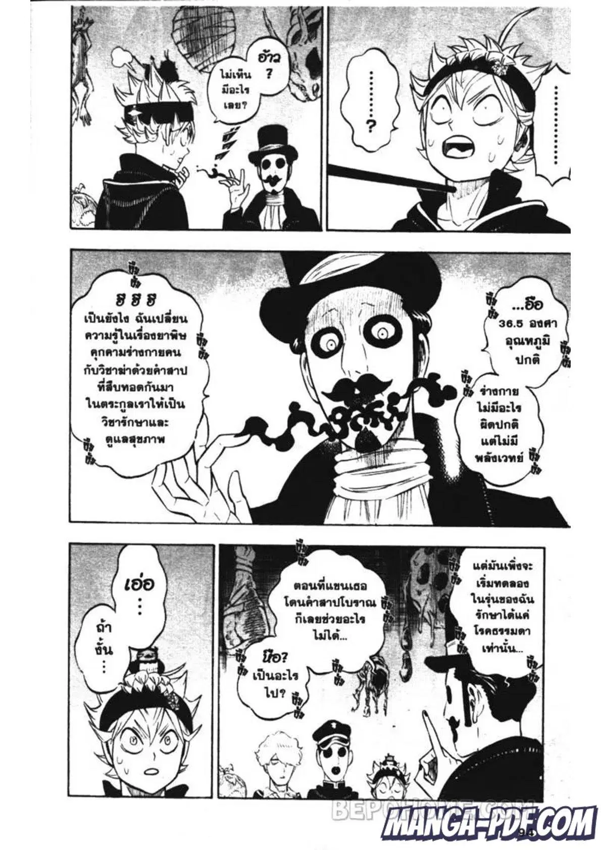 Black Clover ตอนที่ 223 หน้า 12
