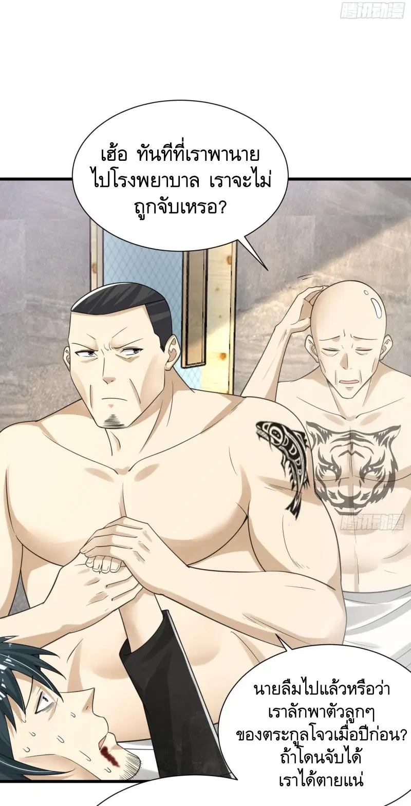 The First Order ตอนที่ 284 หน้า 28