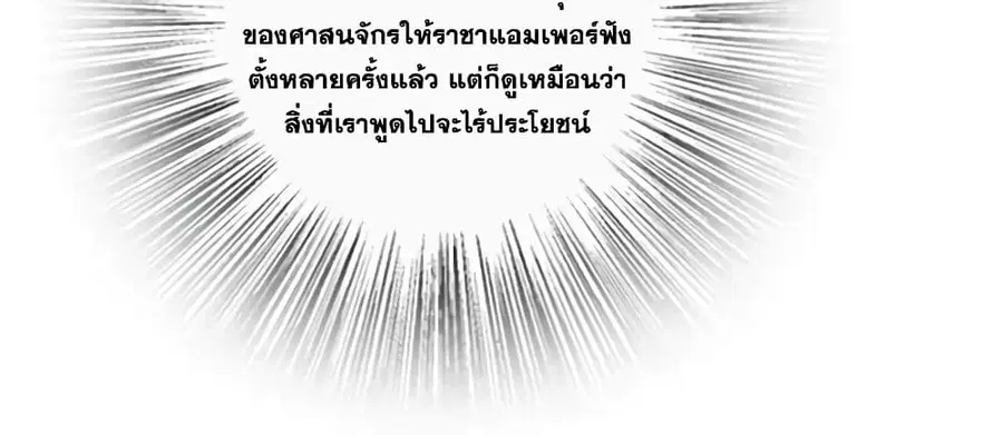 Release That Witch ตอนที่ 480 หน้า 10