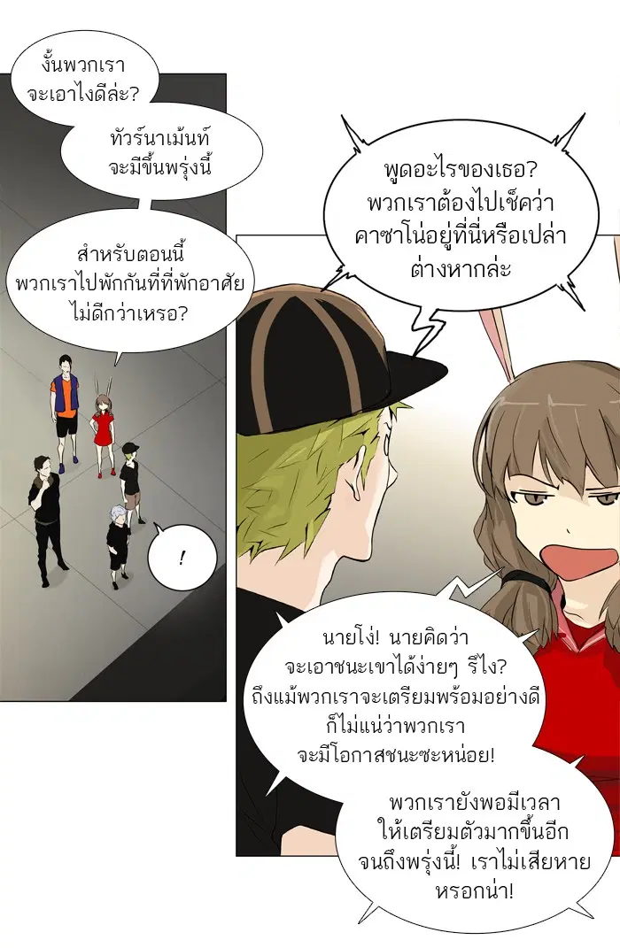 Tower of God ตอนที่ 199 หน้า 35