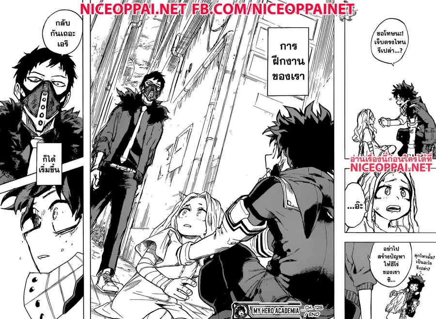 My Hero Academia ตอนที่ 128 หน้า 18