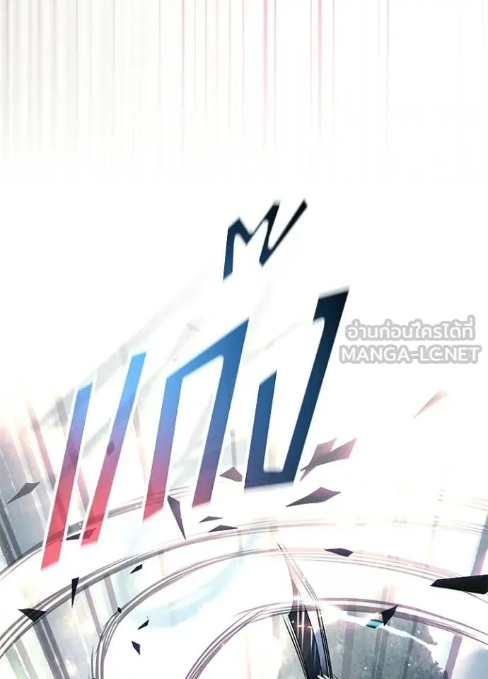 Villain to Kill ตอนที่ 205 หน้า 3