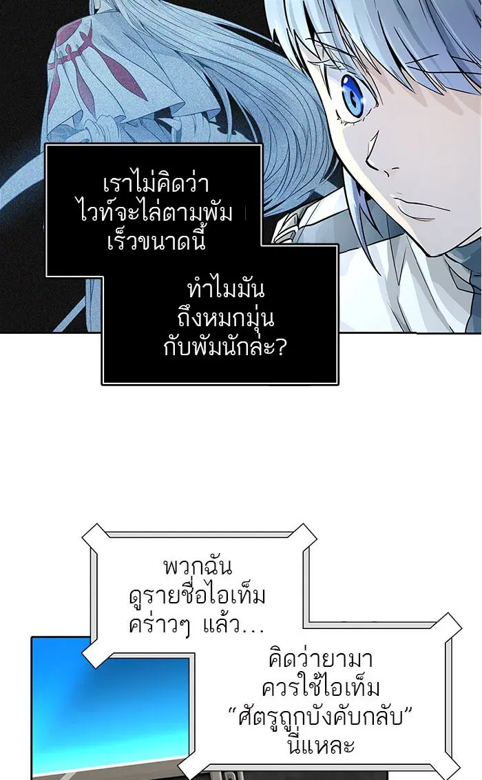 Tower of God ตอนที่ 500 หน้า 193