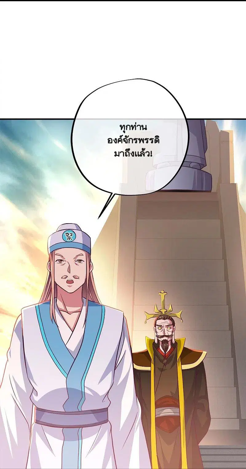 Peerless Battle Spirit ตอนที่ 346 หน้า 60