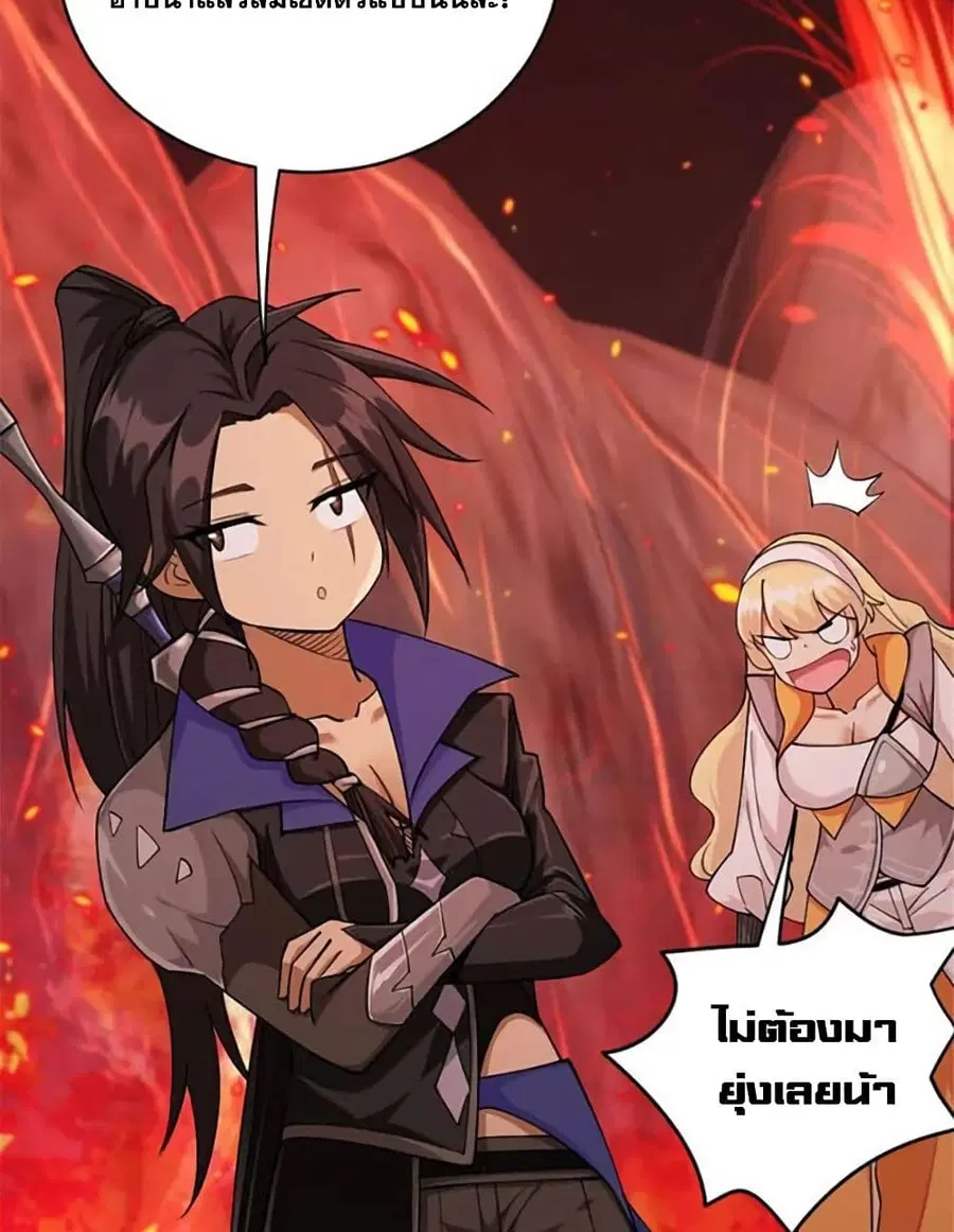 Release That Witch ตอนที่ 430 หน้า 8