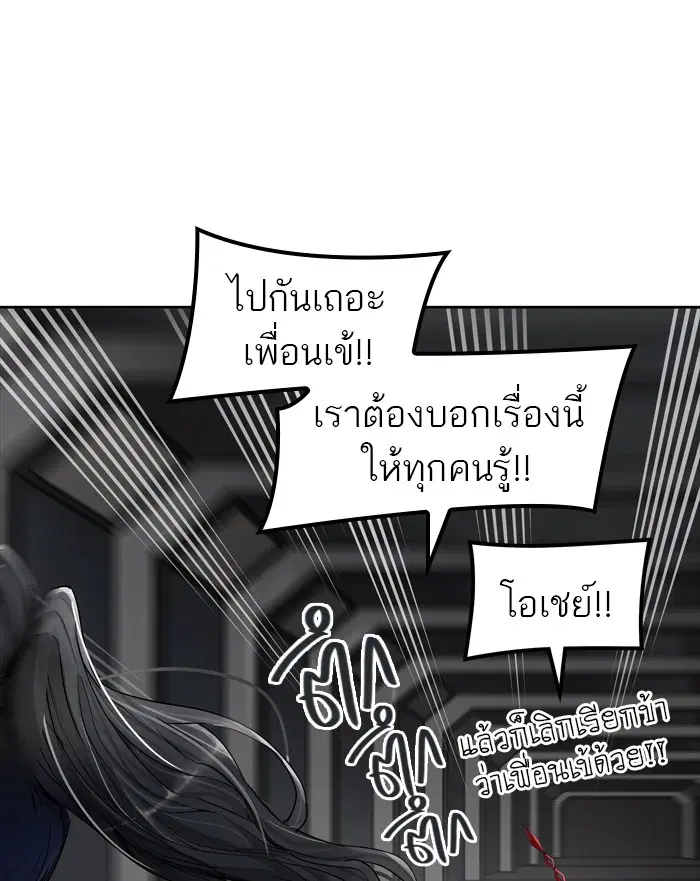 Tower of God ตอนที่ 432 หน้า 43