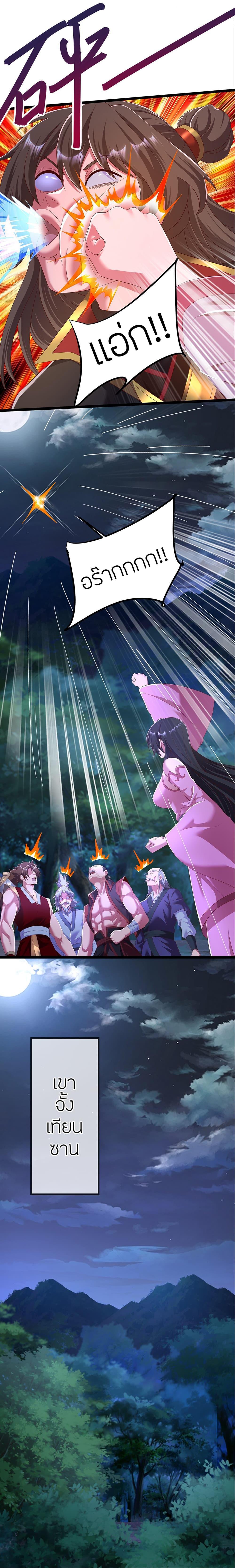 Banished Disciple’s Counterattack ราชาอมตะผู้ถูกขับไล่ ตอนที่ 482 หน้า 16