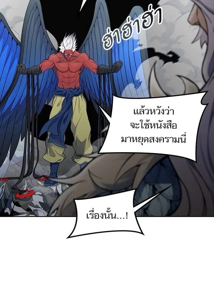Tower of God ตอนที่ 593 หน้า 88