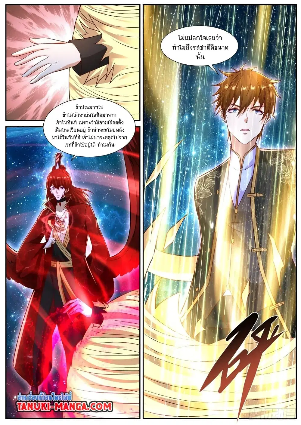 Rebirth Of The Urban Immortal Cultivator ตอนที่ 851 หน้า 10