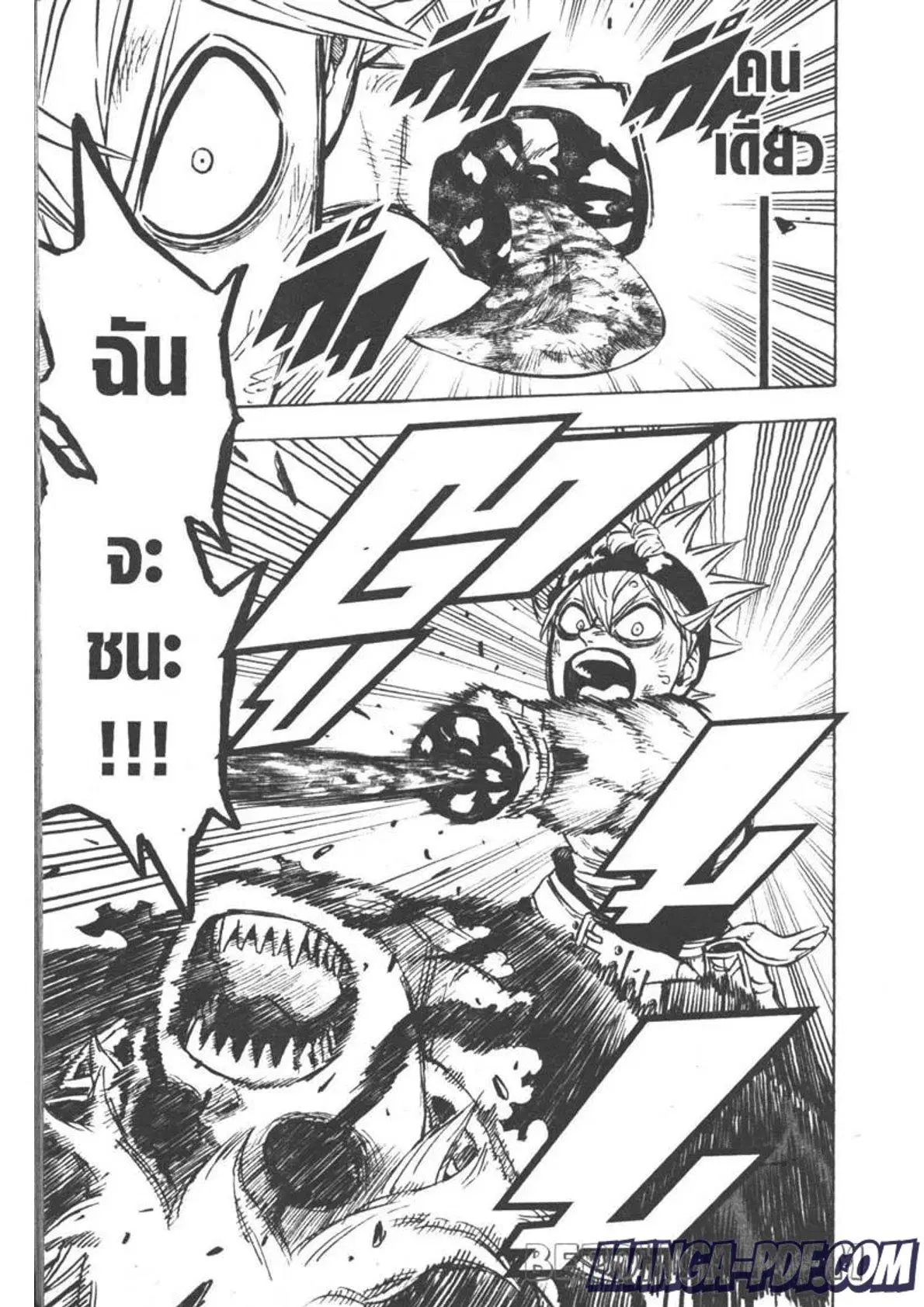 Black Clover ตอนที่ 269 หน้า 15