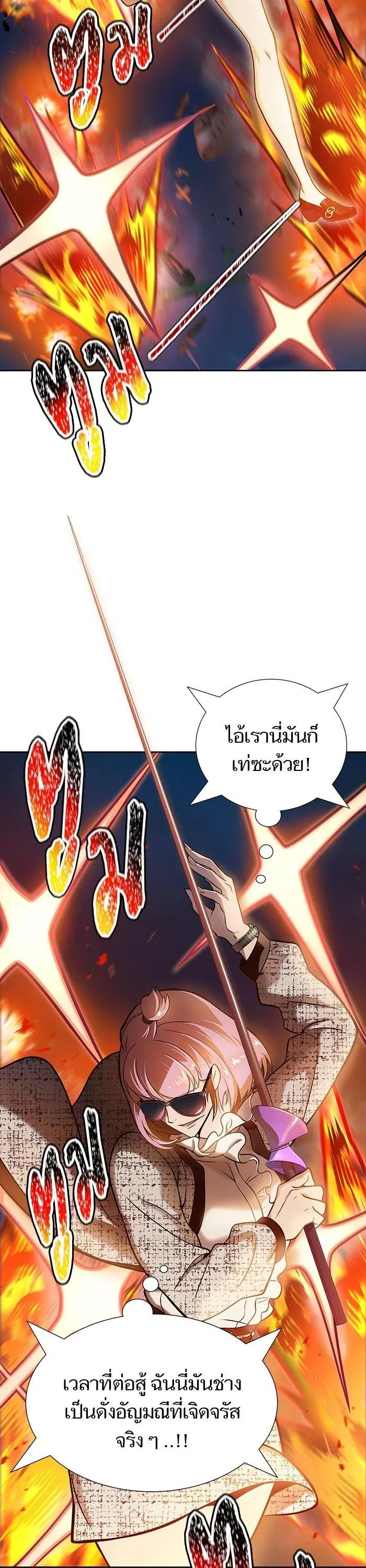 Tower of God ตอนที่ 584 หน้า 26
