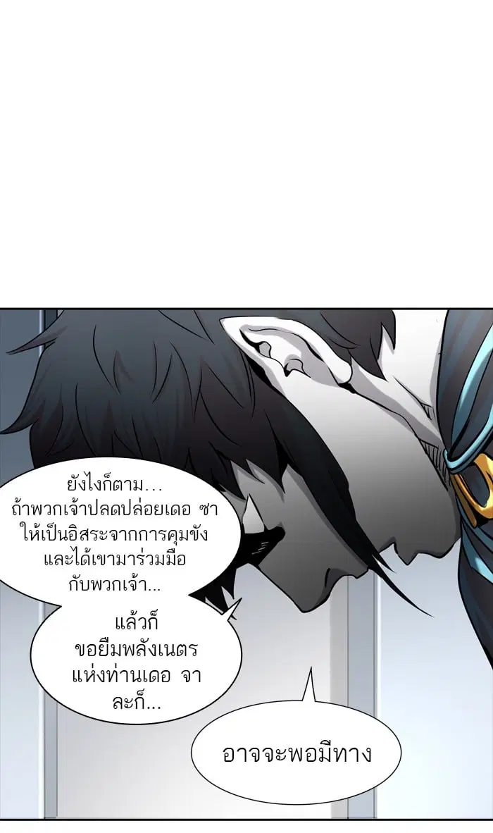 Tower of God ตอนที่ 326 หน้า 52