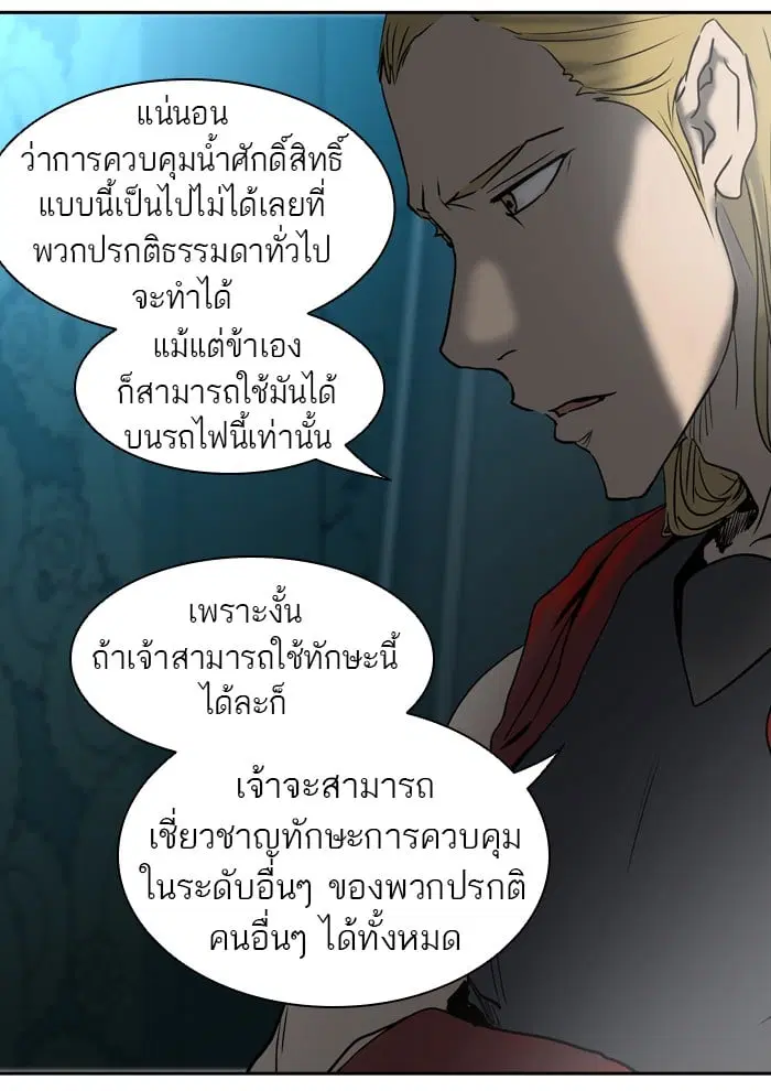 Tower of God ตอนที่ 311 หน้า 21