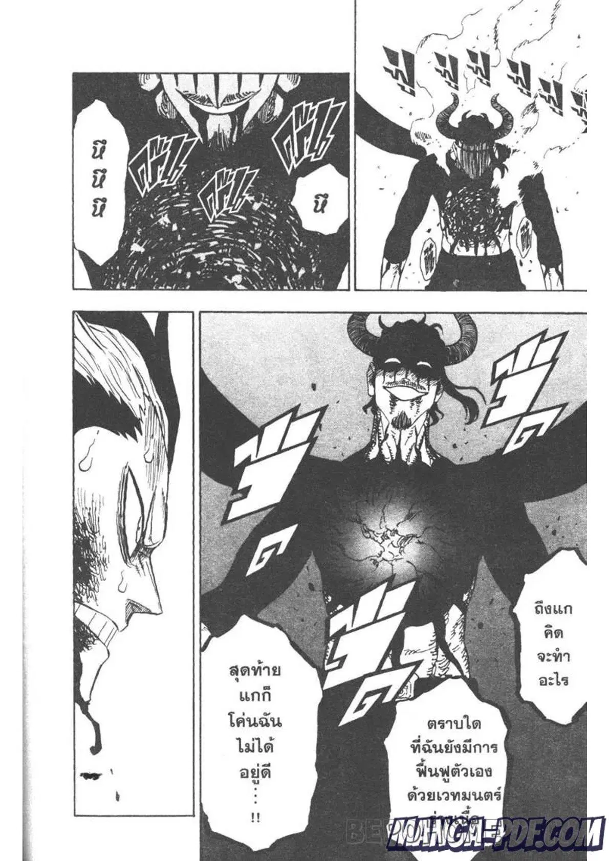 Black Clover ตอนที่ 292 หน้า 12