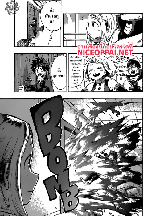 My Hero Academia ตอนที่ 100 หน้า 17