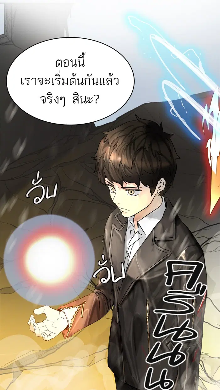 Tower of God ตอนที่ 380 หน้า 97