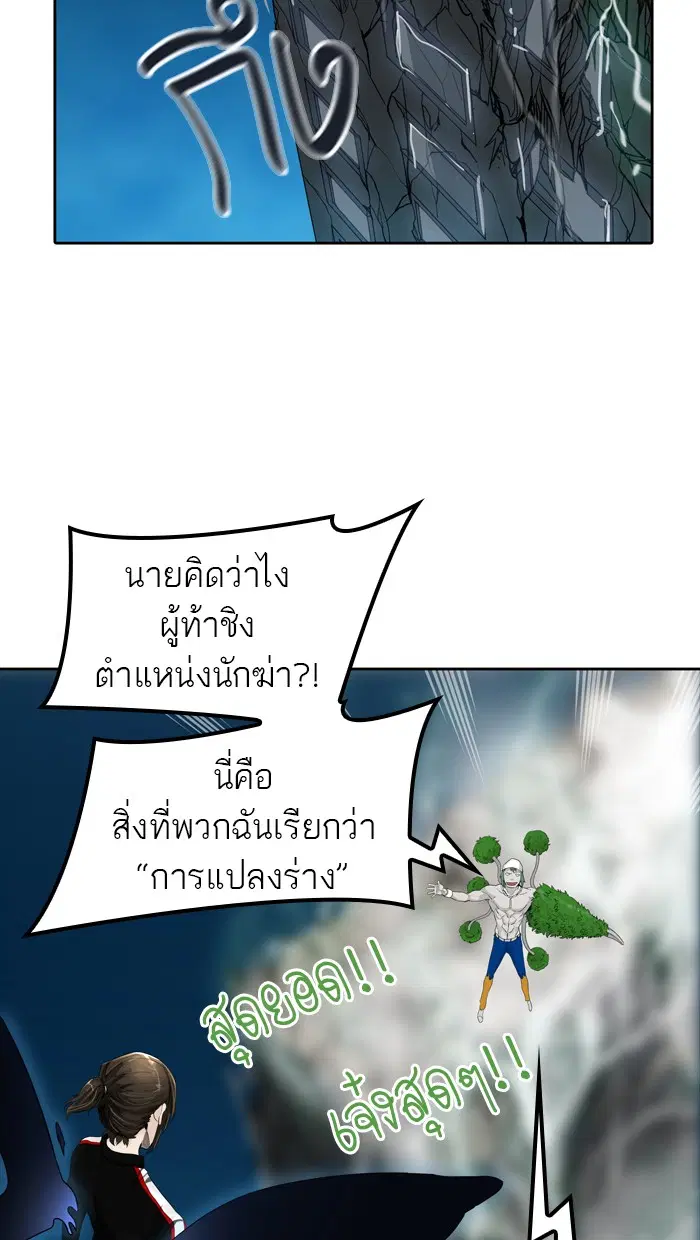 Tower of God ตอนที่ 429 หน้า 98