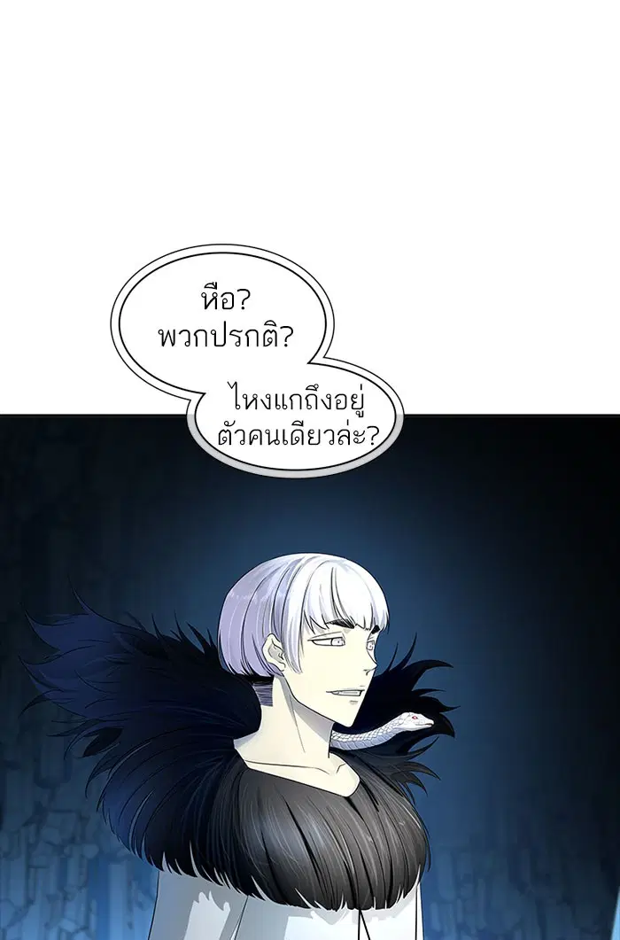Tower of God ตอนที่ 534 หน้า 66