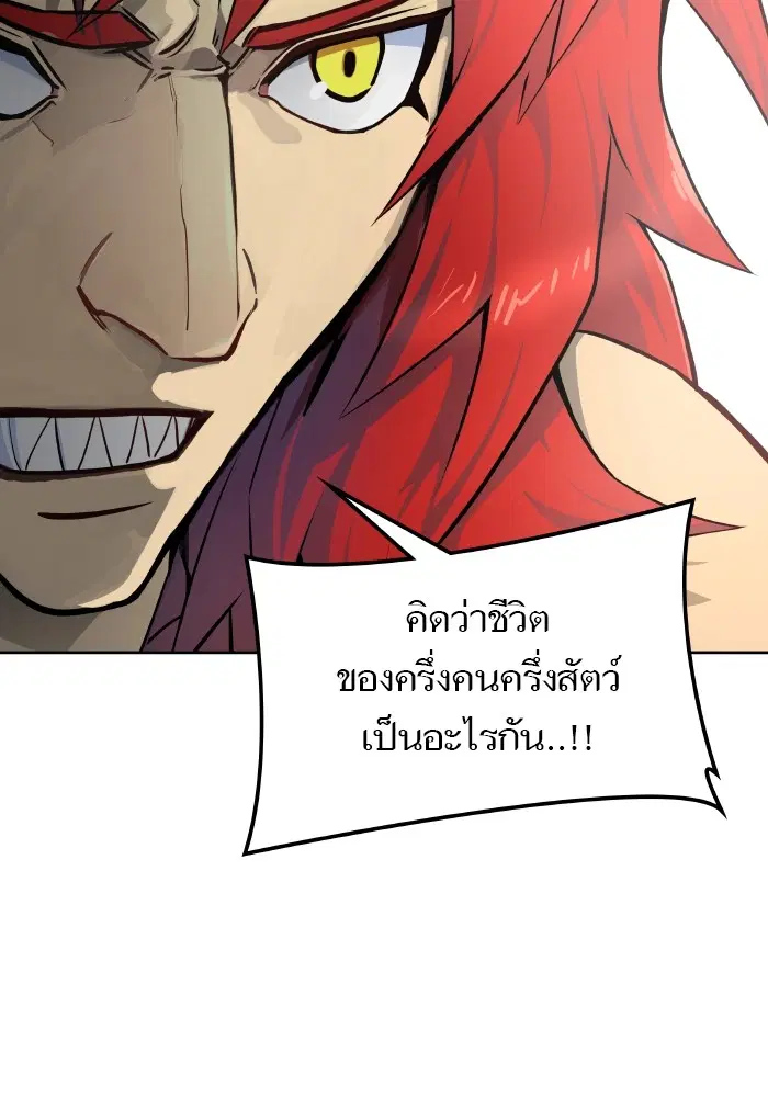 Tower of God ตอนที่ 579 หน้า 73