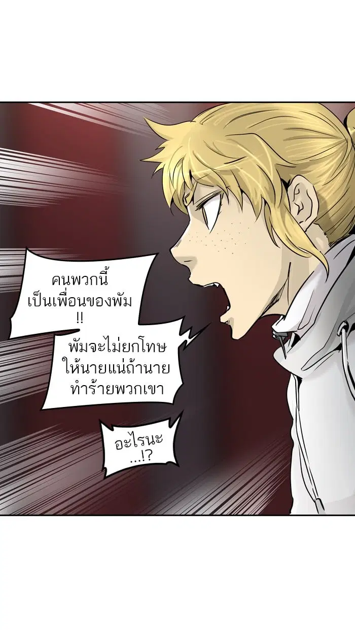 Tower of God ตอนที่ 331 หน้า 105