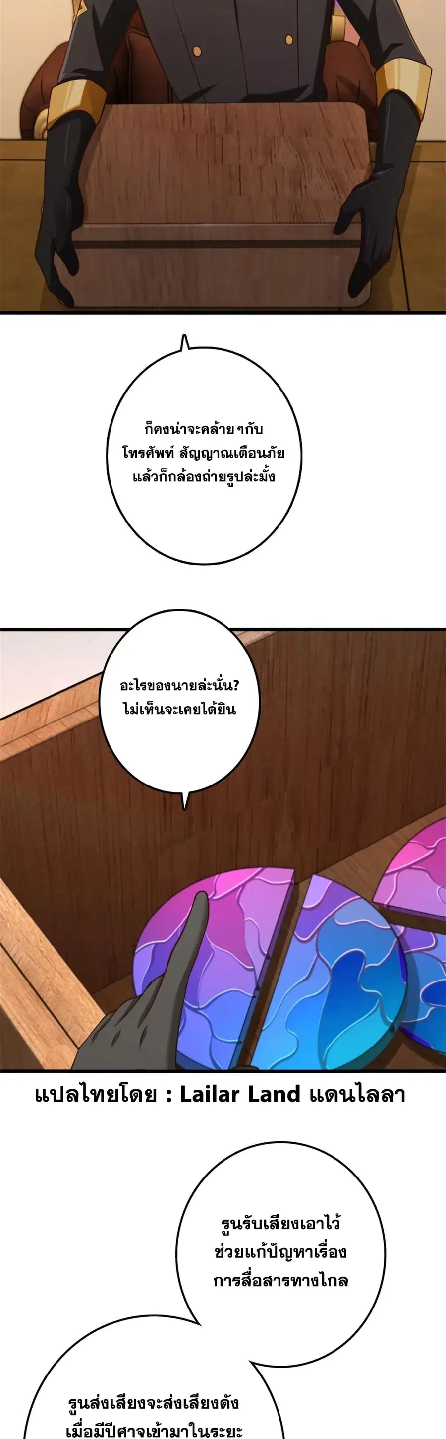 Release That Witch ตอนที่ 327 หน้า 14